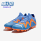 MATCH FUTURE AG男子运动足球鞋 Puma 107180 彪马正品