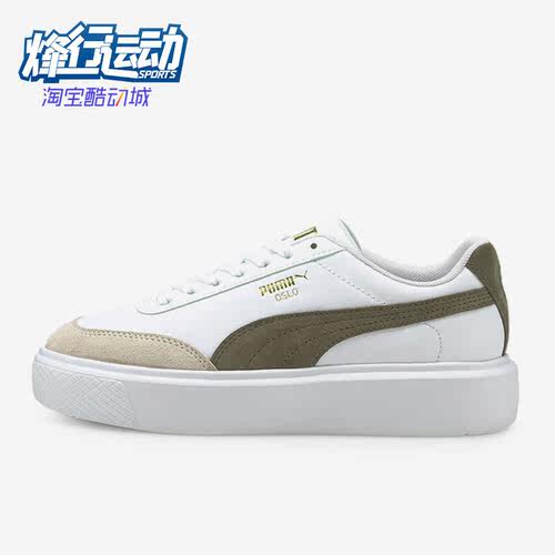 彪马正品女子时尚休闲板鞋