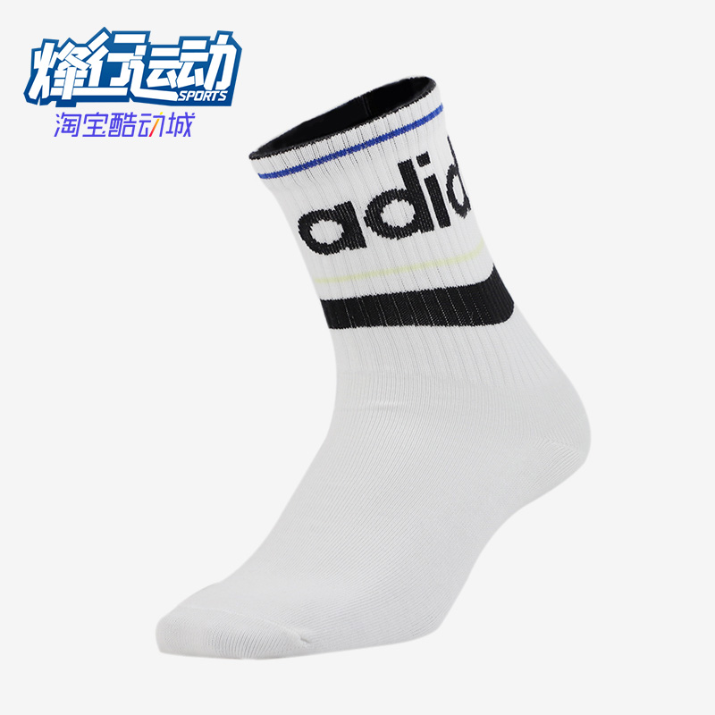 Adidas/阿迪达斯正品透气男女同款舒适休闲运动袜子一双装 FM6794