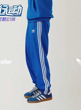 Adidas/阿迪达斯正品三叶草男士梭织休闲运动束脚长裤IT2499