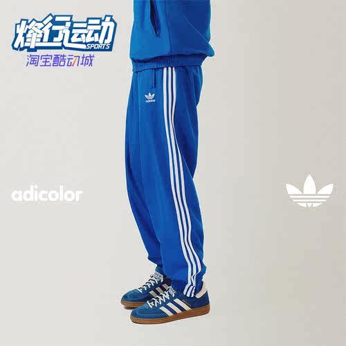 Adidas阿迪达斯男士梭织束脚长裤