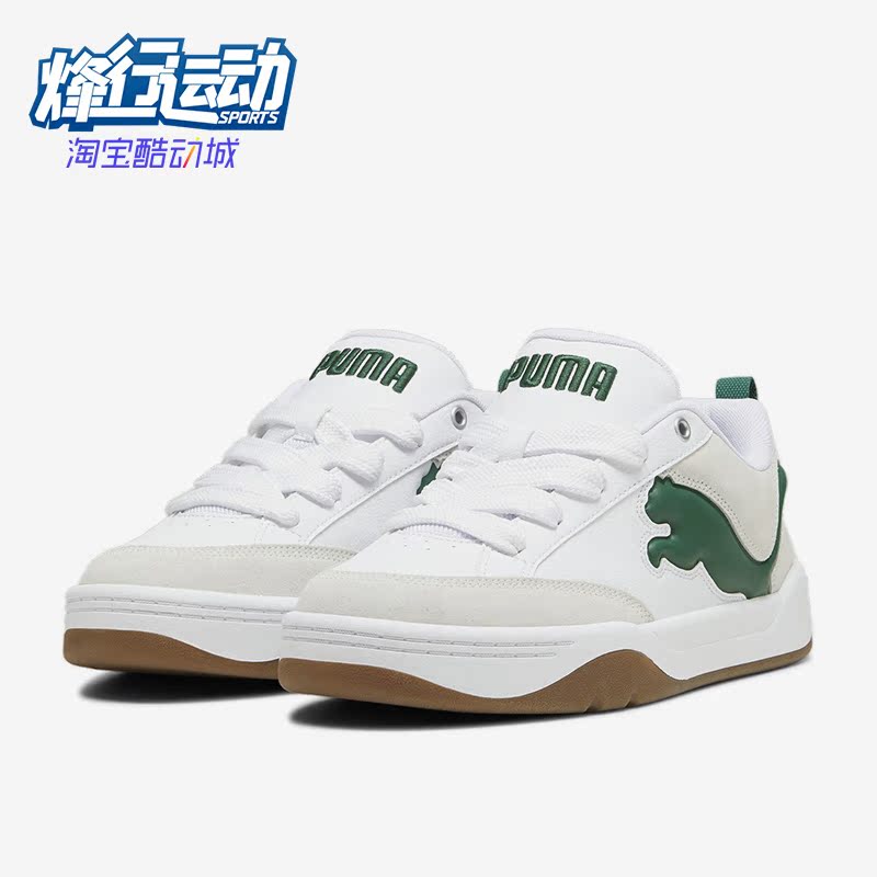 Puma/彪马正品男女板鞋