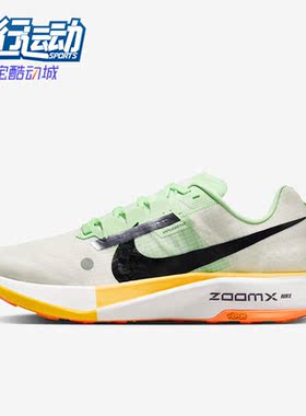 Nike/耐克正品ZoomX Ultrafly 男士越野缓震跑步鞋DX1978-102