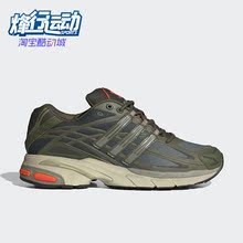 Adidas/阿迪达斯正品ADISTAR CUSHION男女复古跑步鞋IG1736