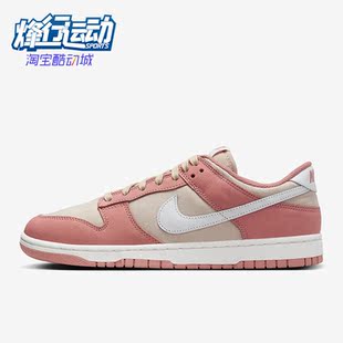 男士 601 Dunk FB8895 板鞋 运动鞋 PRM Retro Low 耐克正品 Nike
