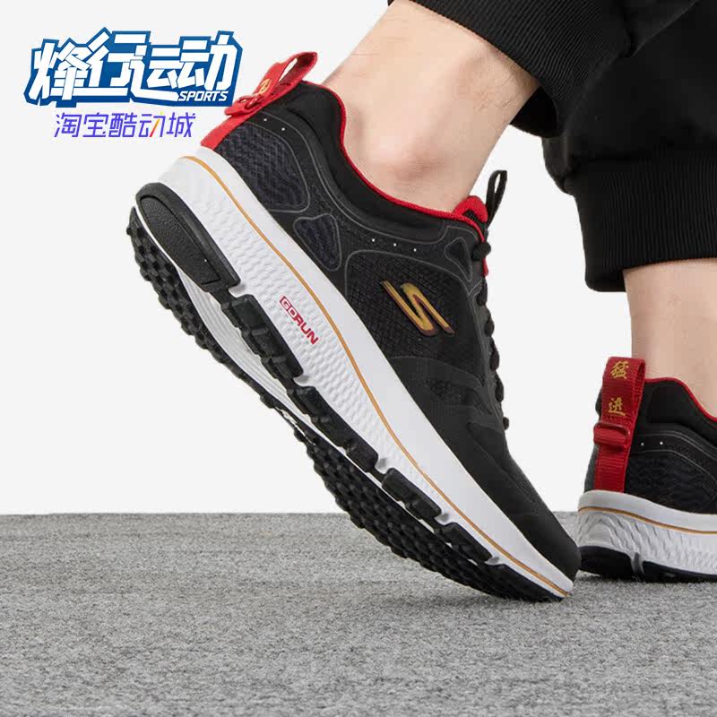 Skechers/斯凯奇正品RUN CONSISTENT男子运动休闲鞋802005-BKGD