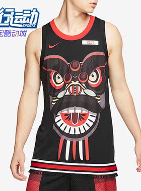 Nike/耐克正品x CLOT联名舞狮限定男子运动背心CQ9344-010