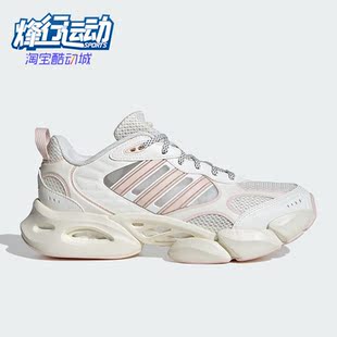 运动耐磨跑步鞋 Adidas 女士清风鞋 新款 IF6717 阿迪达斯正品