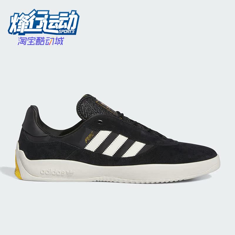 Adidas/阿迪达斯男女休闲板鞋