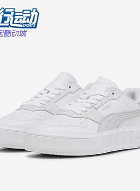 Puma/彪马正品Cali Court Lth Wns女子时尚休闲板鞋393802-08