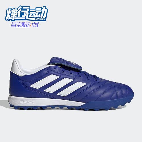 阿迪达斯正品男子低帮运动足球鞋