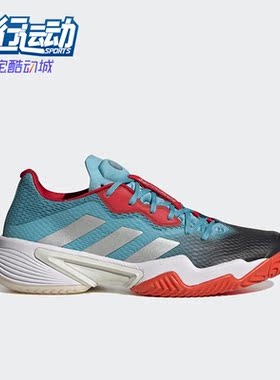 Adidas/阿迪达斯正品BARRICADE女子舒适耐磨运动网球鞋HP7415