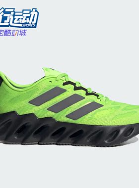 Adidas/阿迪达斯正品SWITCH FWD男子轻便运动跑步鞋H03641