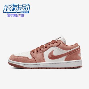 运动低帮休闲透气板鞋 Nike 女子经典 JORDAN新款 FN3722 耐克正品