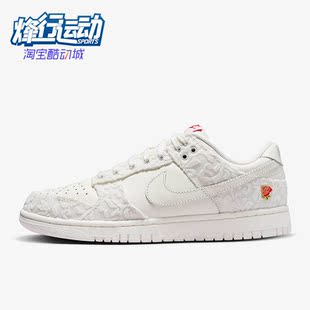 Low Dunk 女士新款 耐磨运动休闲板鞋 133 Nike FZ3775 耐克正品