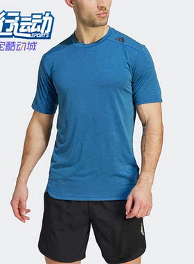 Adidas/阿迪达斯正品夏新款男子运动健身短袖T恤HS7461