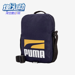 彪马正品 新款 男女款 Puma 运动休闲时尚 简约单肩背包078392