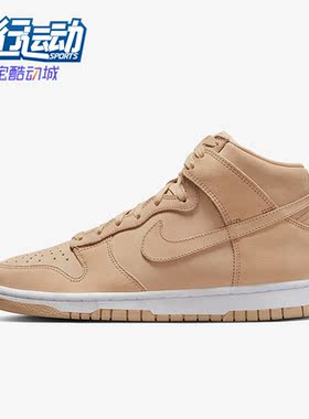 Nike/耐克正品Dunk新款女子运动休闲耐磨高帮板鞋DX2044-201