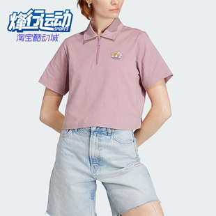 阿迪达斯正品 POLO衫 三叶草女士短款 短袖 IN4140 舒适时尚 Adidas