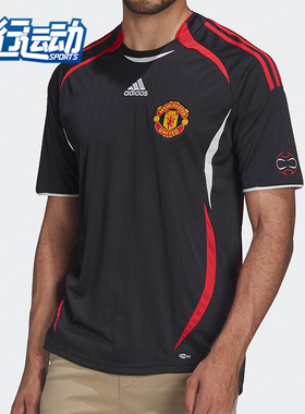 Adidas/阿迪达斯正品MUFC TG JSY 男子曼联运动短袖T恤球衣H13905