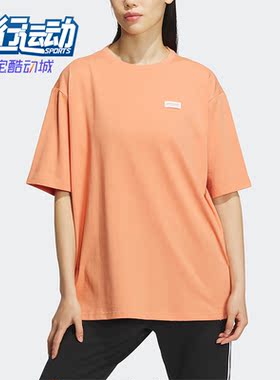Adidas/阿迪达斯正品三叶草夏季新款女子运动短袖T恤IK8613