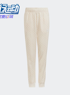 Adidas/阿迪达斯正品三叶草春季大童休闲运动收口长裤H62940