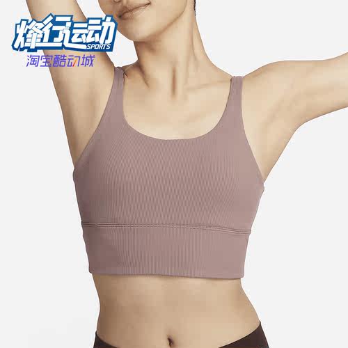 Nike/耐克女士运动内衣