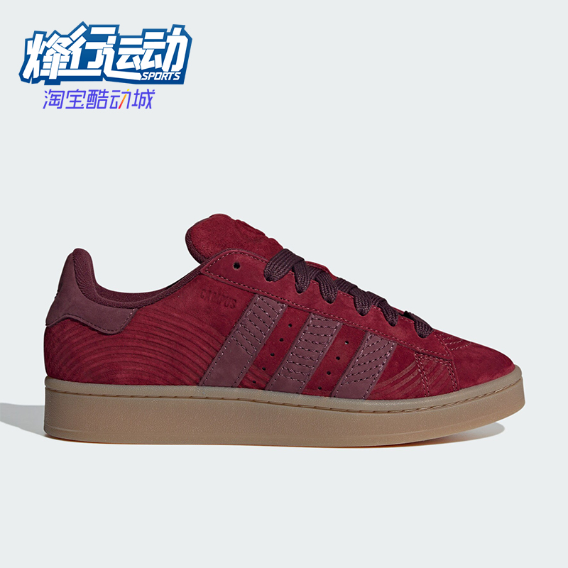 阿迪达斯男女经典运动滑板鞋