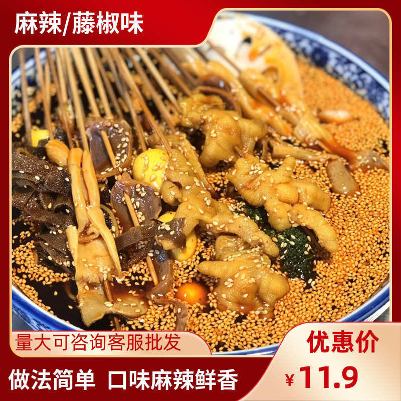 四川乐山钵钵鸡调料商用配方冷串串盆火锅麻辣烫冷锅串串香底料包