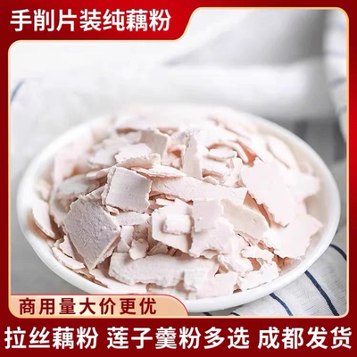 纯藕粉商用莲子粥搭档杏仁茶用配料组合包坚果藕粉羹原料伴侣