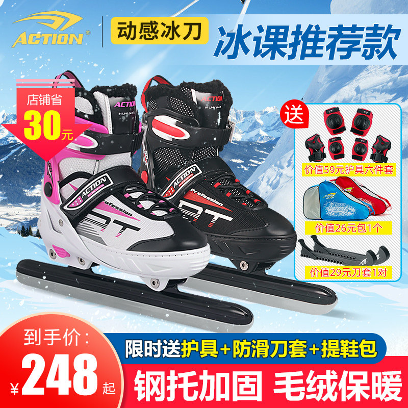 ACTION动感冰刀鞋儿童速滑刀可调码初学者成人可调滑冰鞋男女加绒