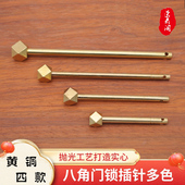 中式 仿古直条拉手插销圆形门锁顶箱衣柜书柜门八角插针箱子锁杆