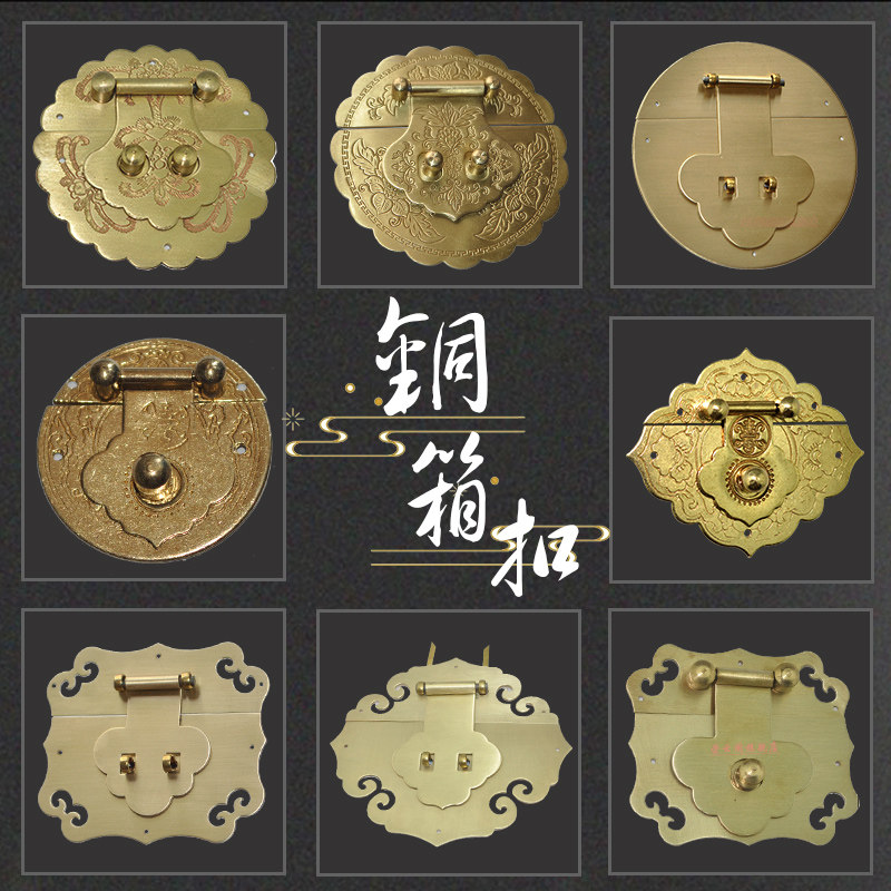 仿古锁搭扣箱牌樟木箱子五金黄铜配件老式家具复古锁鼻首饰盒片锁