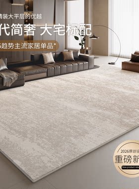 意式轻奢波斯绒耐脏好打理地毯