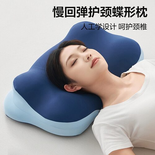 慢回弹记忆棉蝶形护颈枕