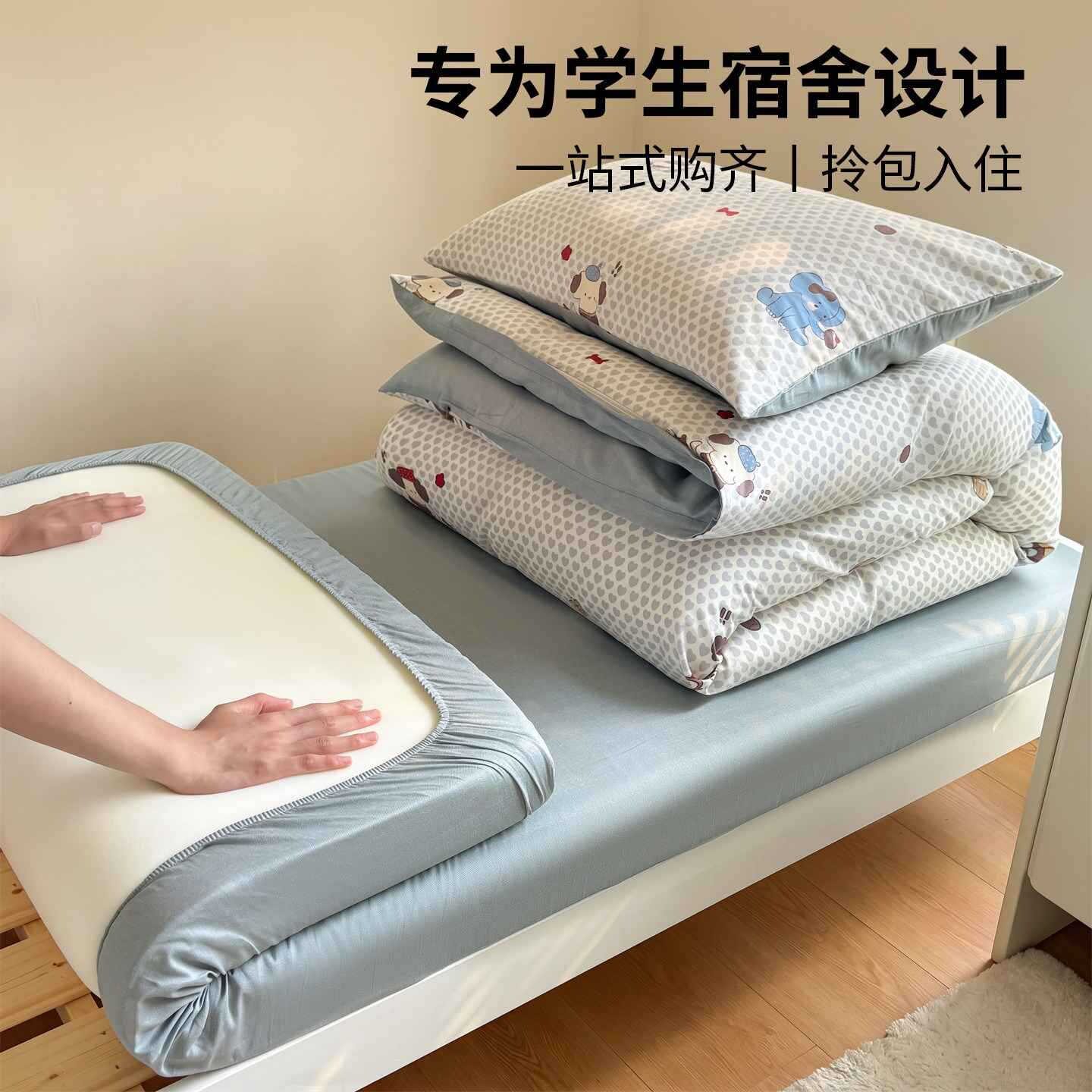 棉质卡通床单式四件套亲肤透气