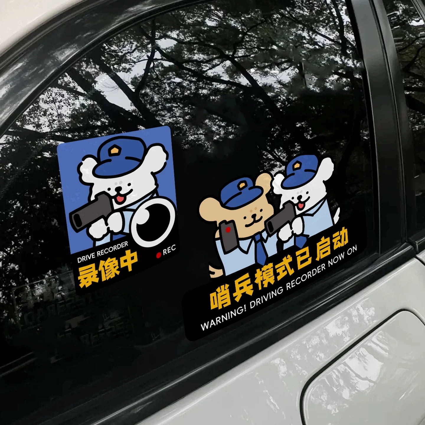 汽车24小时哨兵模式警示贴外贴卡通全车360停车录像中监控车贴纸