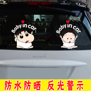 车里有宝宝车贴创意反光babyincar后窗玻璃贴纸画车内婴儿在车上
