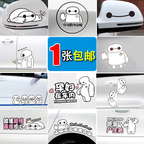 卡通划痕遮挡搞笑拉花装饰贴纸