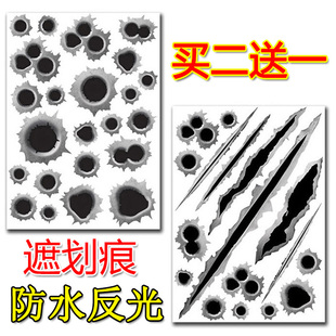 弹孔车贴3D立体贴防水汽车划痕遮挡创意个性车门车身装饰反光贴纸