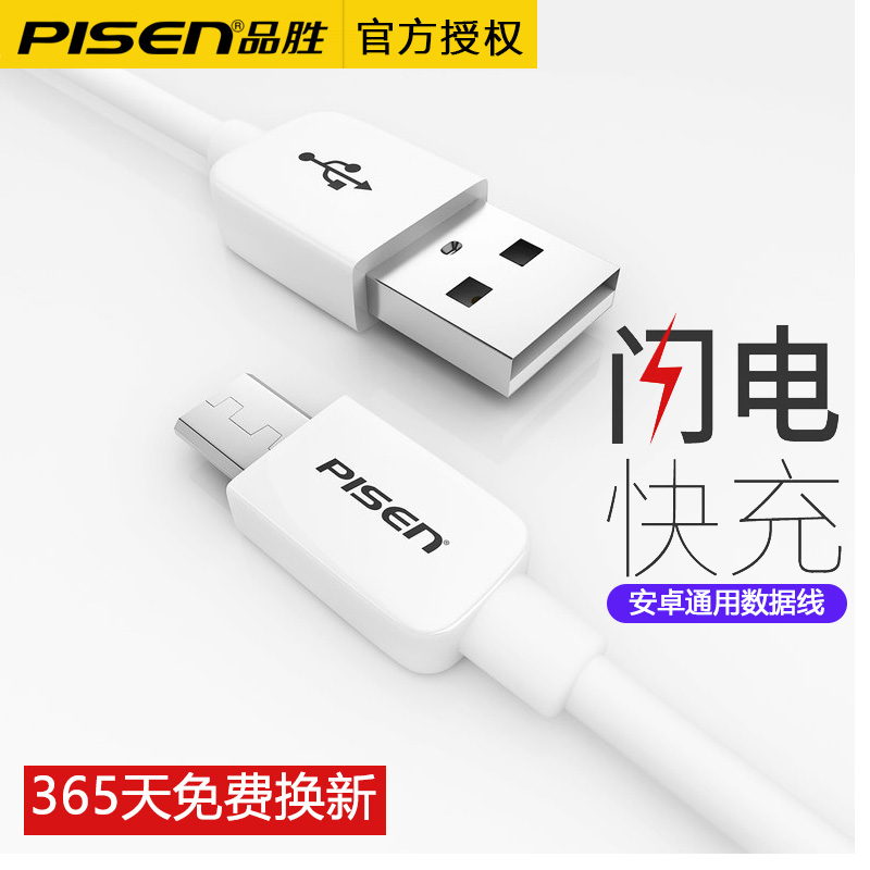 ƷʤÊý¾ÝÏß°²×¿micro usb³äµçÏ߯÷»ªÎªÐ¡Ã׺ìÃ×oppo¿ì³ävivo÷È×åÈýÐÇ¿áÅɸßËÙ2AÊÖ»úͨÓüӳ¤¹Ù·½Æì½¢µêÕýÆ·