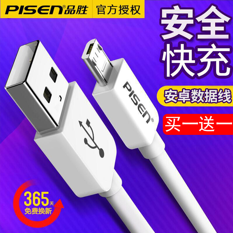 Ʒʤ°²×¿Êý¾ÝÏ߸ßËÙusb»ªÎª2A³äµçÏß±¦oppoÊÖ»úvivoСÃ×4ͨÓÿì³ä
