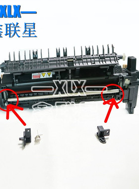 适用富士施乐VersalinkC7020 C7025 C7030定影卡扣 组件卡子 钩子