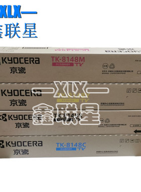 适用 京瓷 TK-8148 K 粉盒  ECOSYS M8224cidn墨粉 碳粉 原装全新