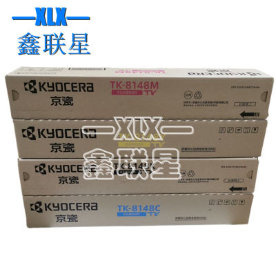 适用 京瓷 TK-8148 K 粉盒  ECOSYS M8224cidn墨粉 碳粉 原装全新