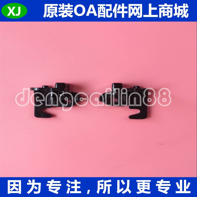 适用施乐2260 2263 2265 7120 7125 7220定影器出纸铁杆支架 卡座
