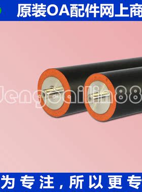 夏普AR MX 550N 700U 753 620N 623S 625定影下辊 压力辊 下轴