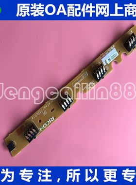 理光SP C240DN C242SF C252SF C250传感器 出纸杆 鼓芯 芯片触点