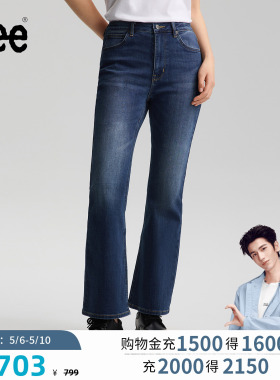 【张凌赫代言】Lee商场同款26春夏新品426修身喇叭牛仔裤深蓝色女