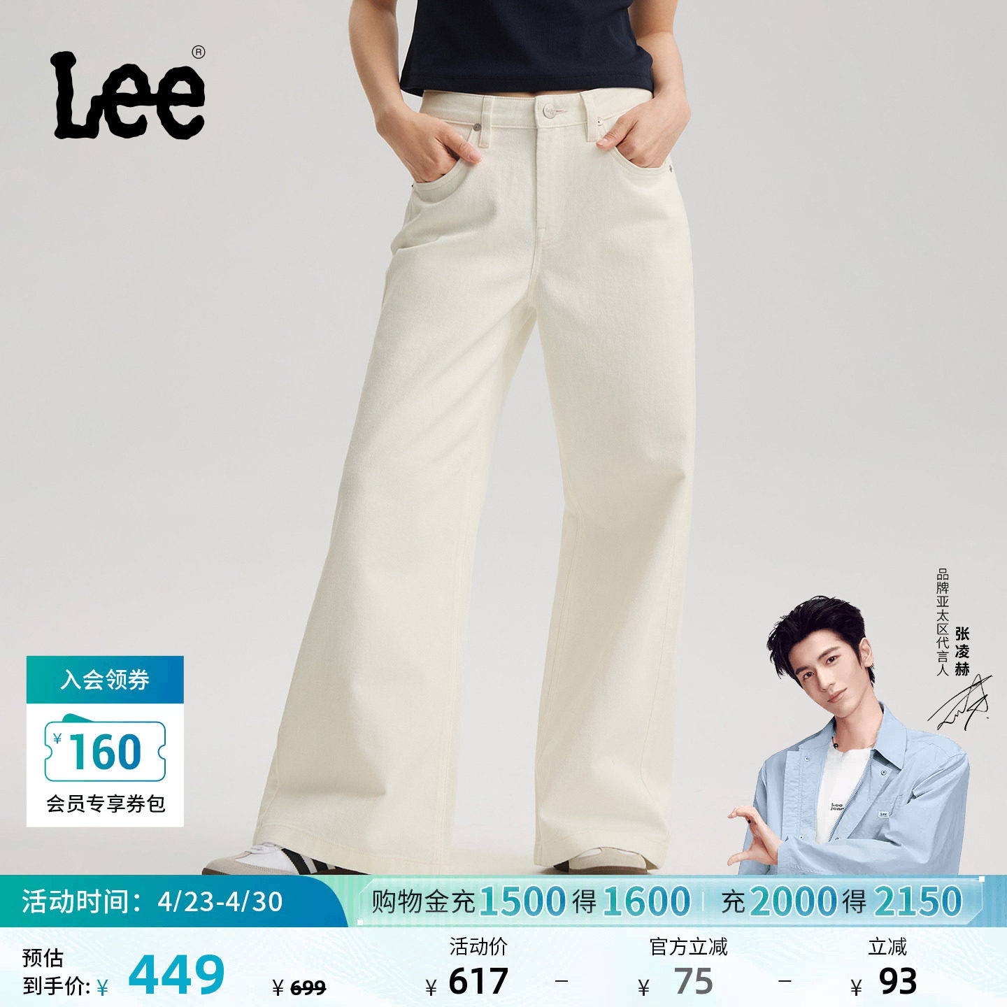 【张凌赫代言】26年春夏新品日常经典五袋款设计白牛仔裤女潮流